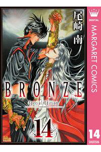 楽天kobo電子書籍ストア Bronze Special Edition 14 尾崎南 楽天kobo電子書籍ストア Bronze Special Edition 14 尾崎南